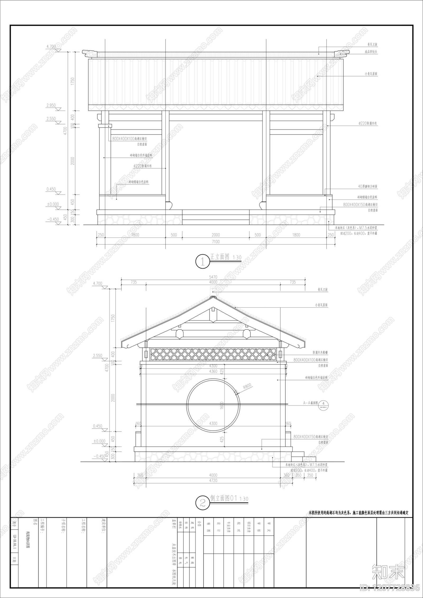 中式亭子施工图下载【ID:1207728836】