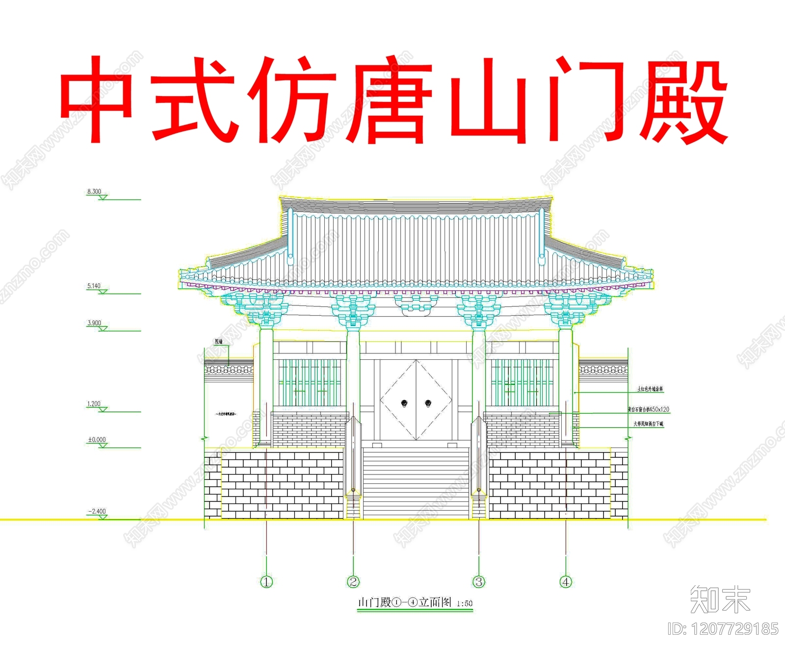 其他古建筑施工图下载【ID:1207729185】