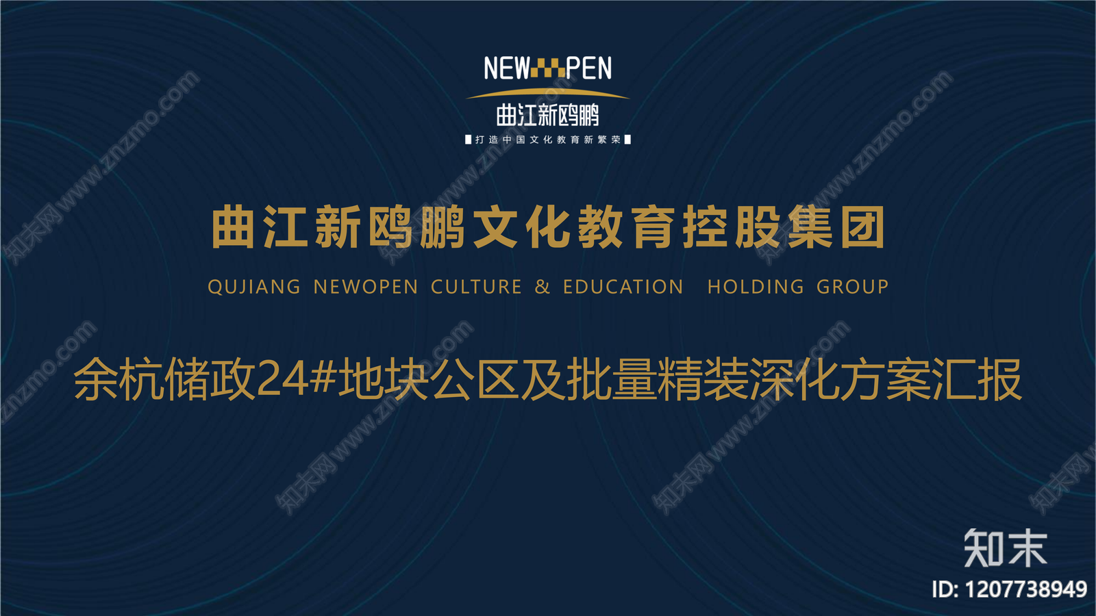 现代新中式样板间下载【ID:1207738949】