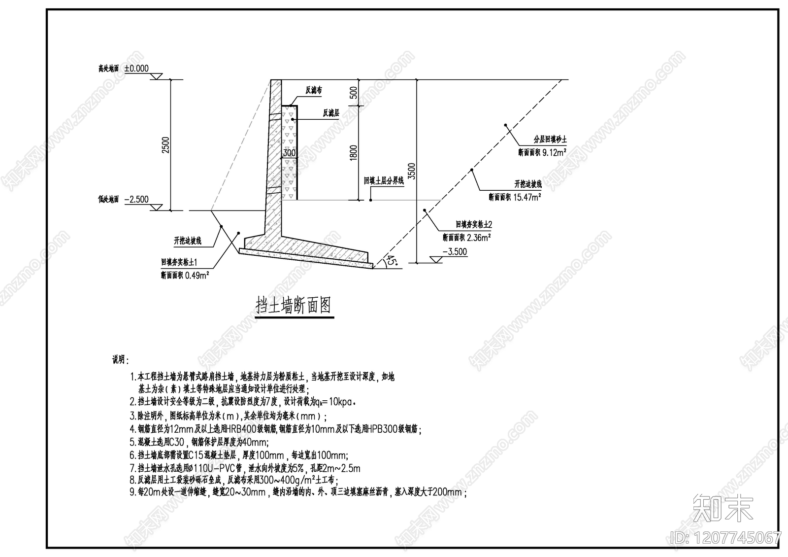 混凝土结构cad施工图下载【ID:1207745067】