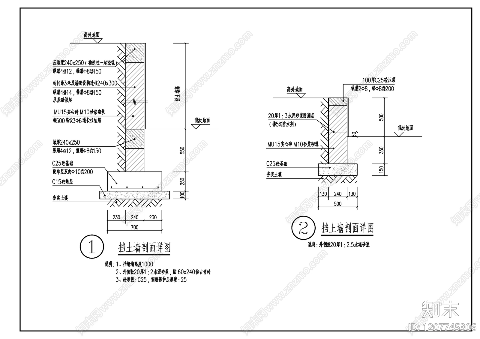 砌体结构施工图下载【ID:1207745306】