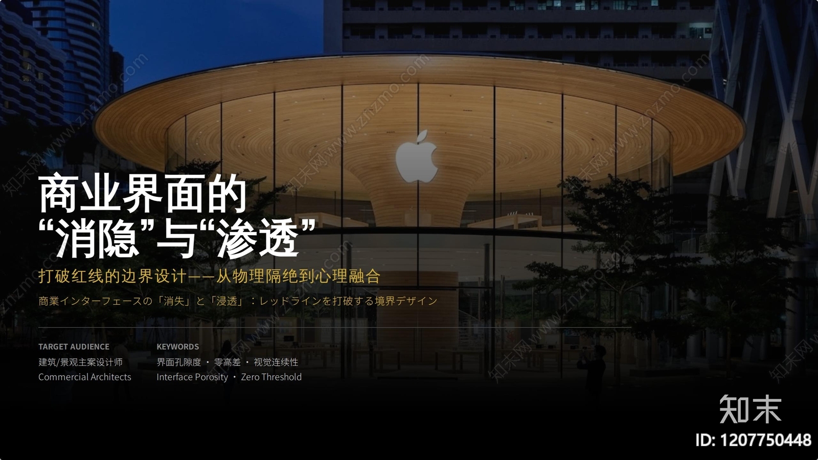 现代极简其他商业建筑下载【ID:1207750448】