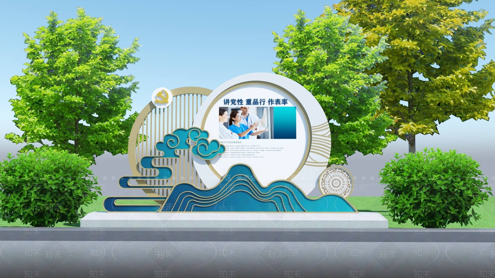 新中式党建景观小品SU模型下载【ID:1207751271】