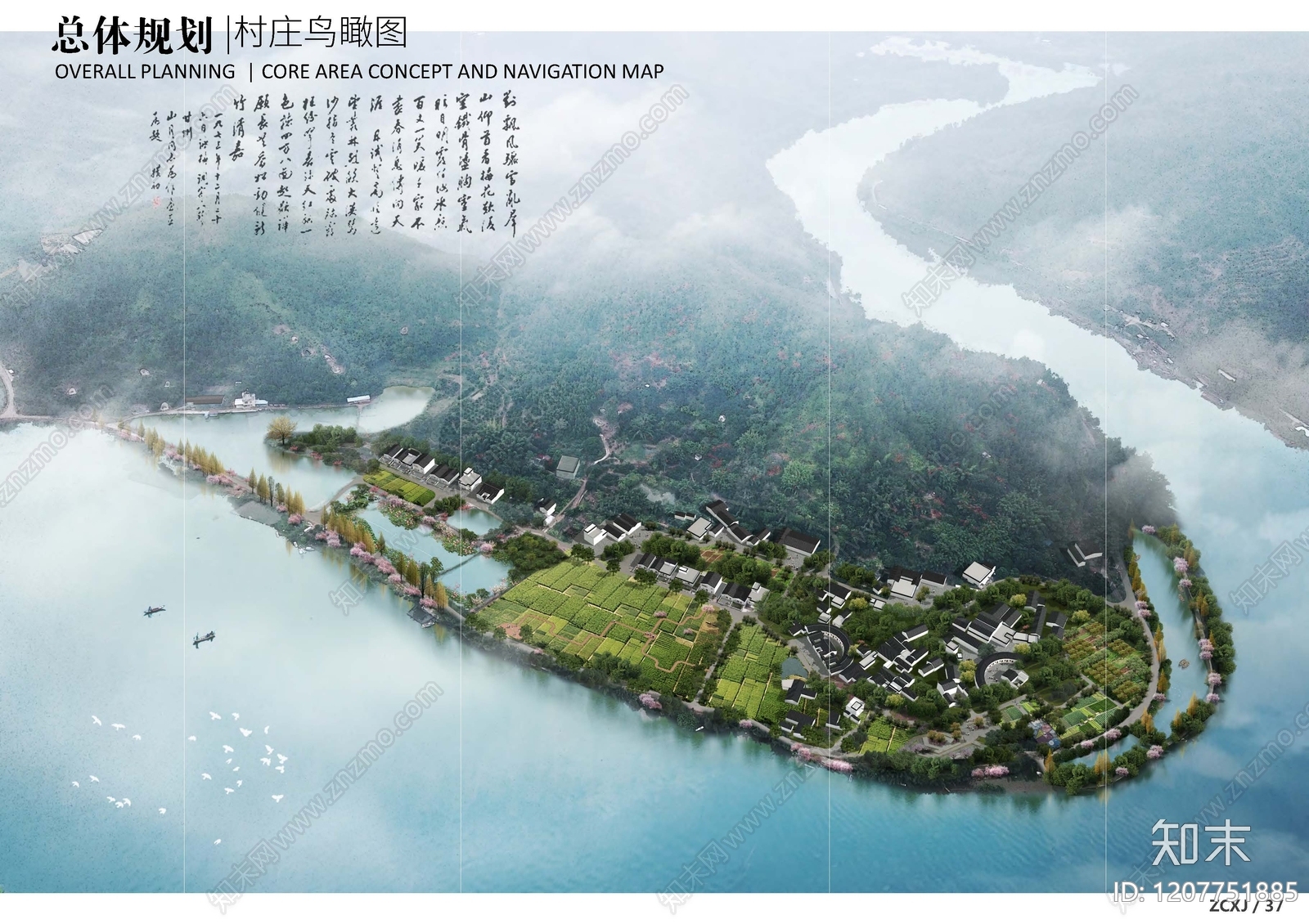 现代新中式美丽乡村规划下载【ID:1207751885】