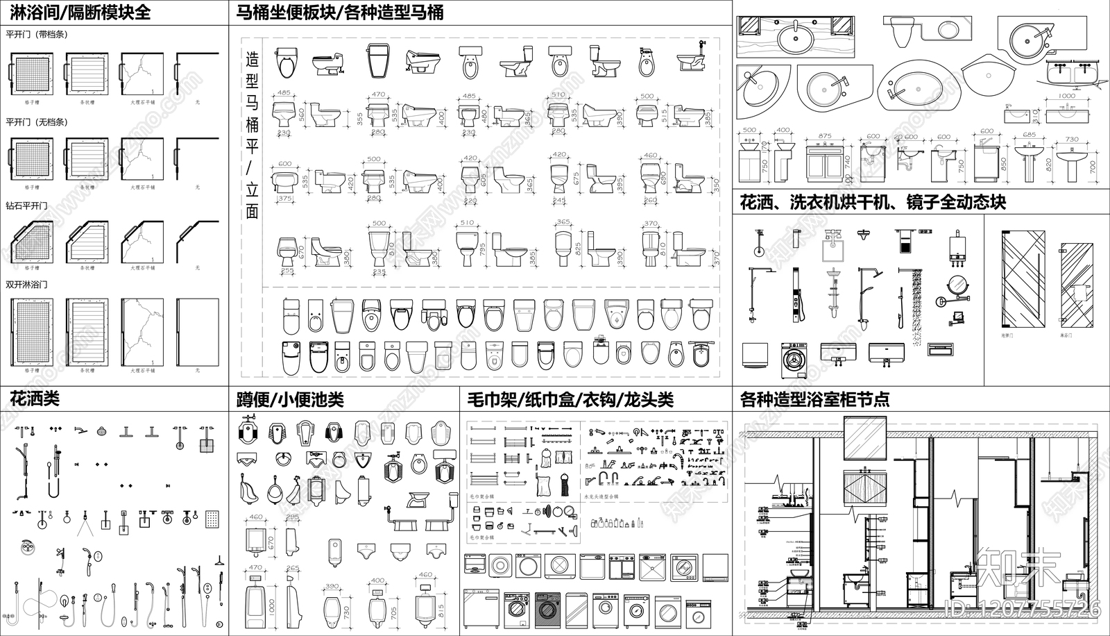 现代新中式卫浴设施cad施工图下载【ID:1207755726】