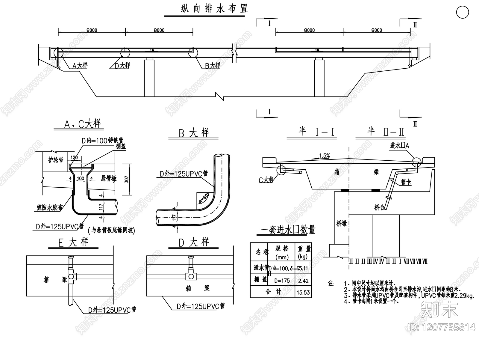 混凝土结构cad施工图下载【ID:1207755814】
