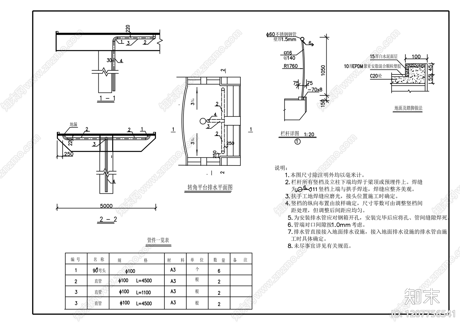 钢结构cad施工图下载【ID:1207756541】