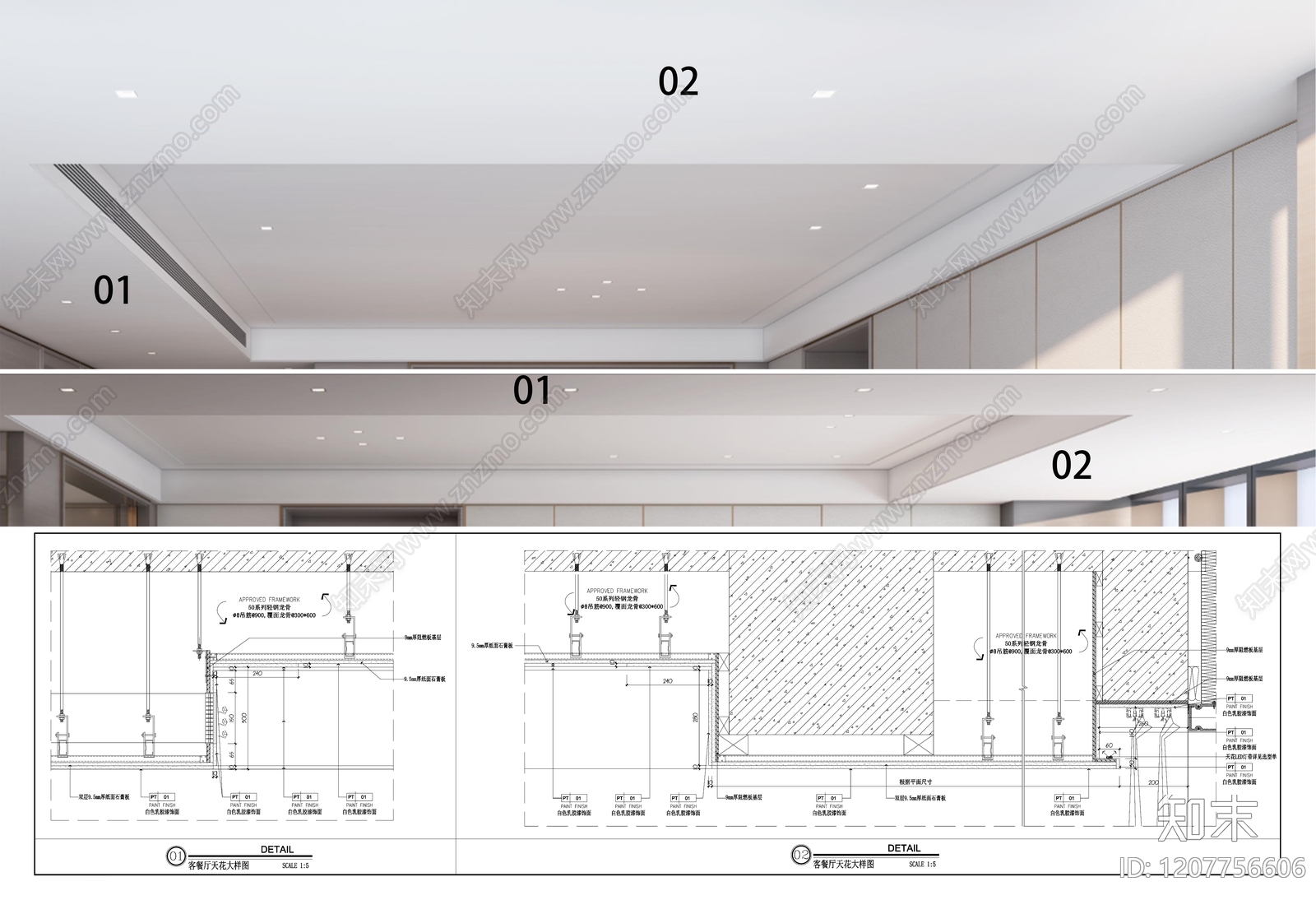 吊顶节点施工图下载【ID:1207756606】