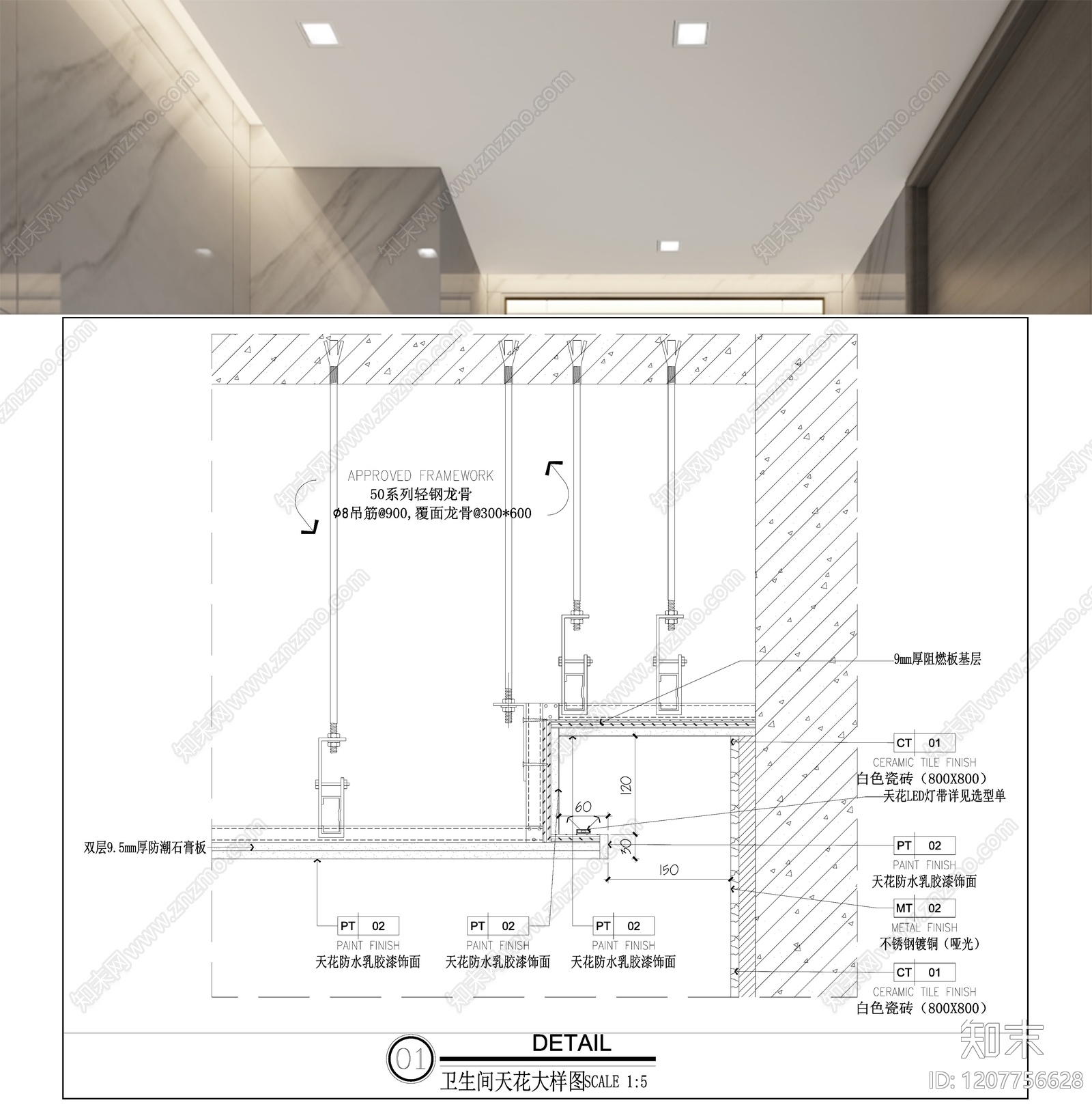 吊顶节点施工图下载【ID:1207756628】