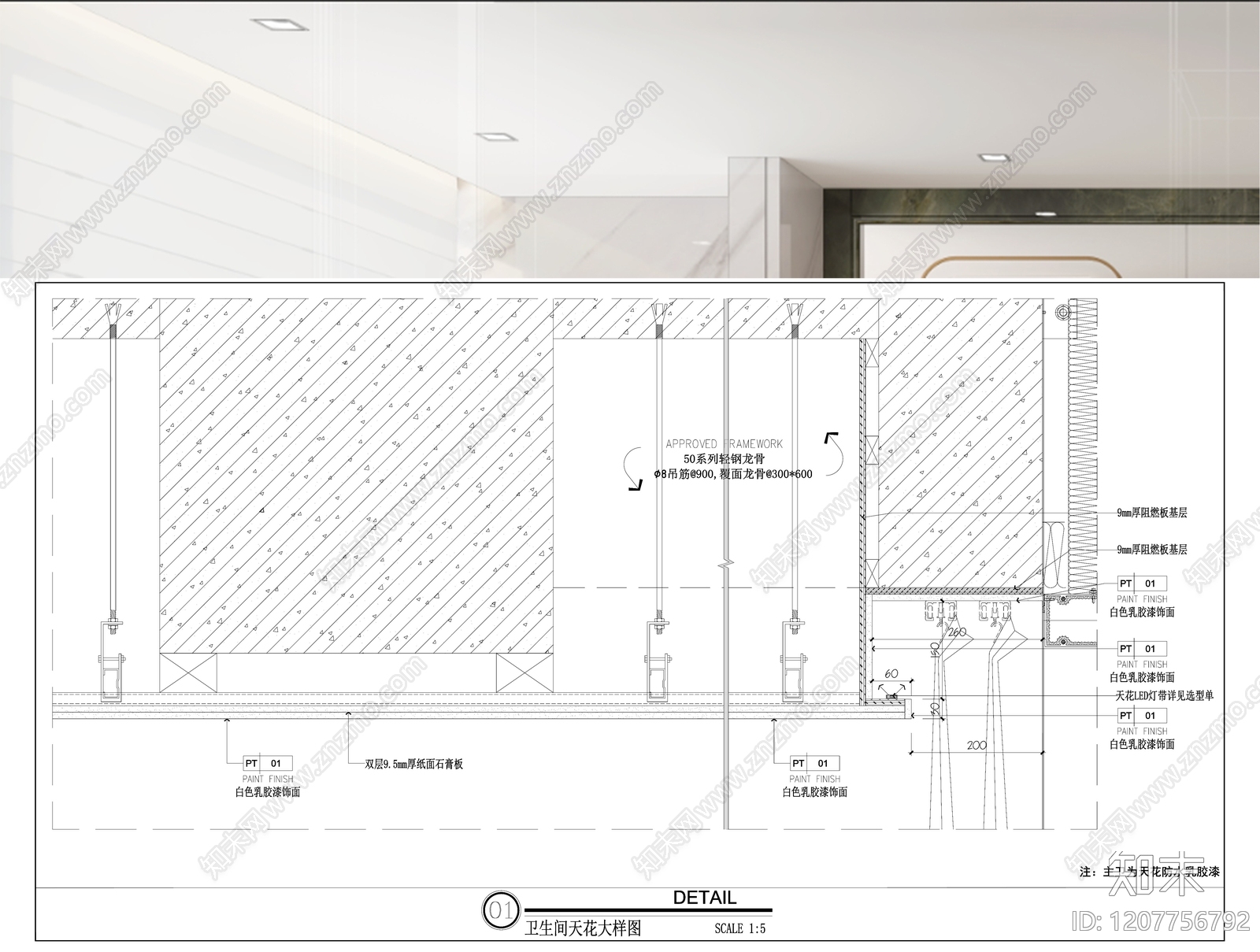 吊顶节点施工图下载【ID:1207756792】