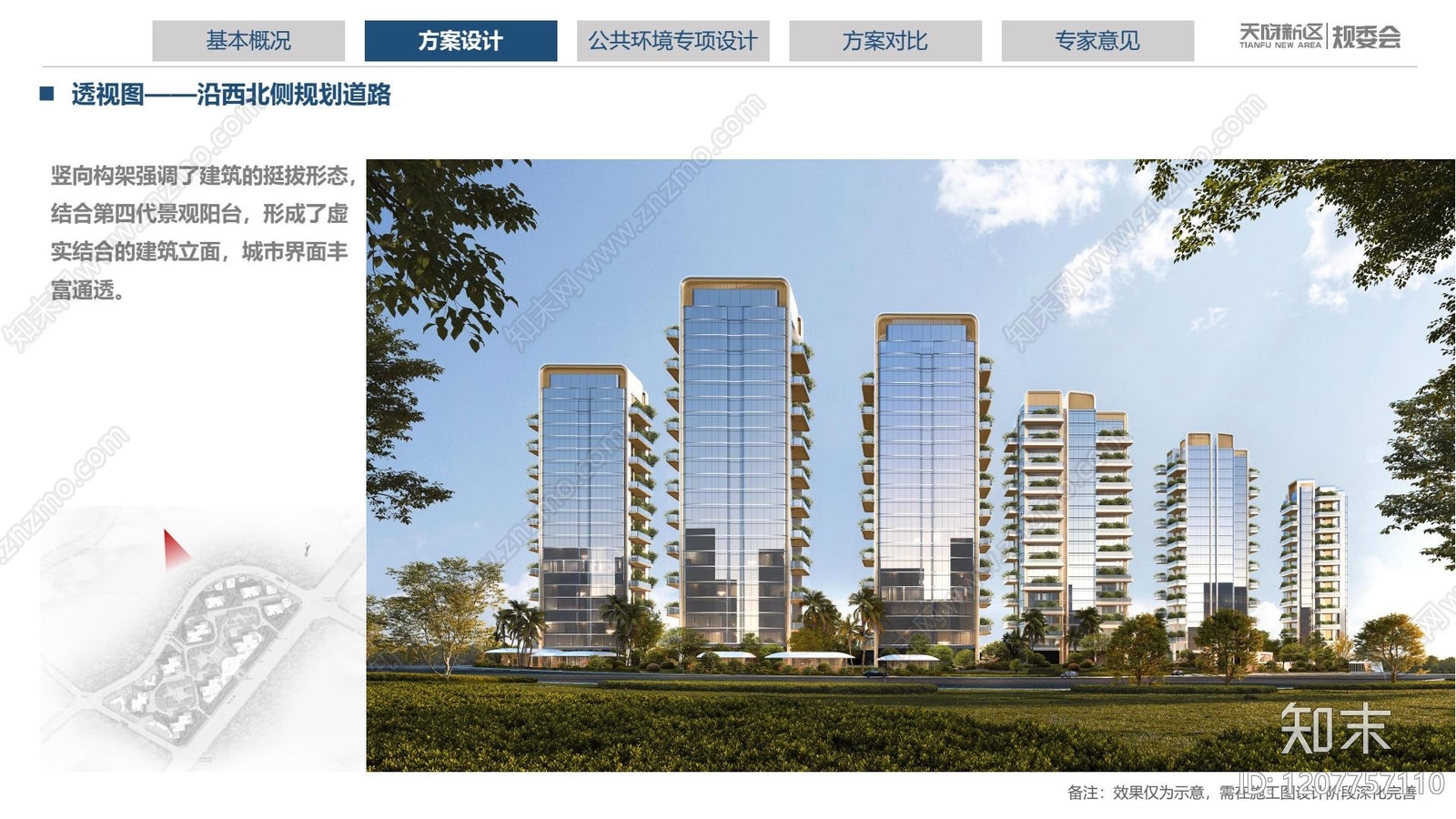 现代轻奢小区建筑下载【ID:1207757110】