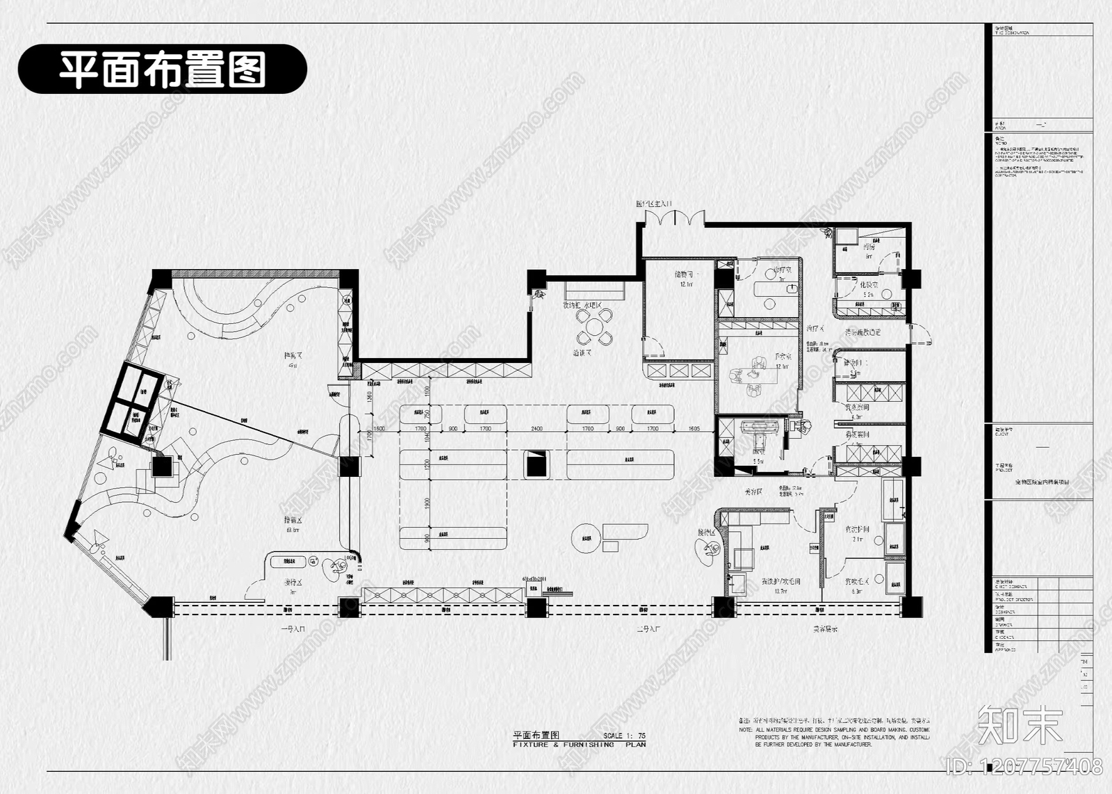 现代宠物店cad施工图下载【ID:1207757408】