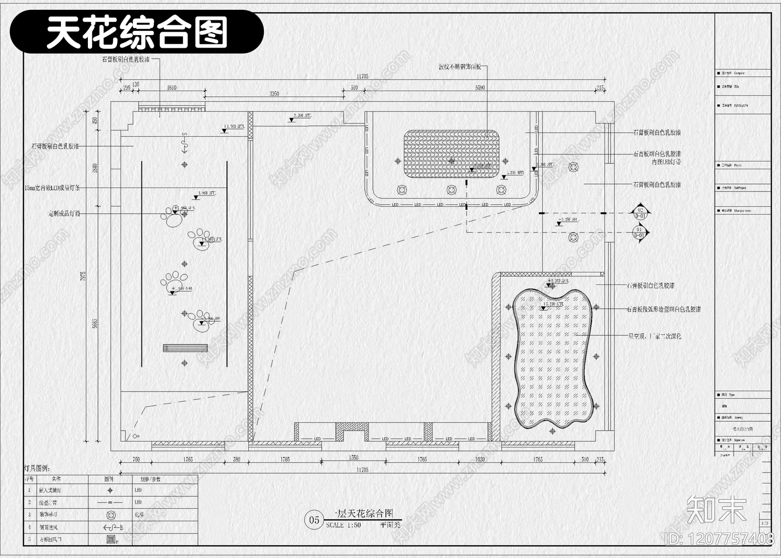 现代宠物店cad施工图下载【ID:1207757408】