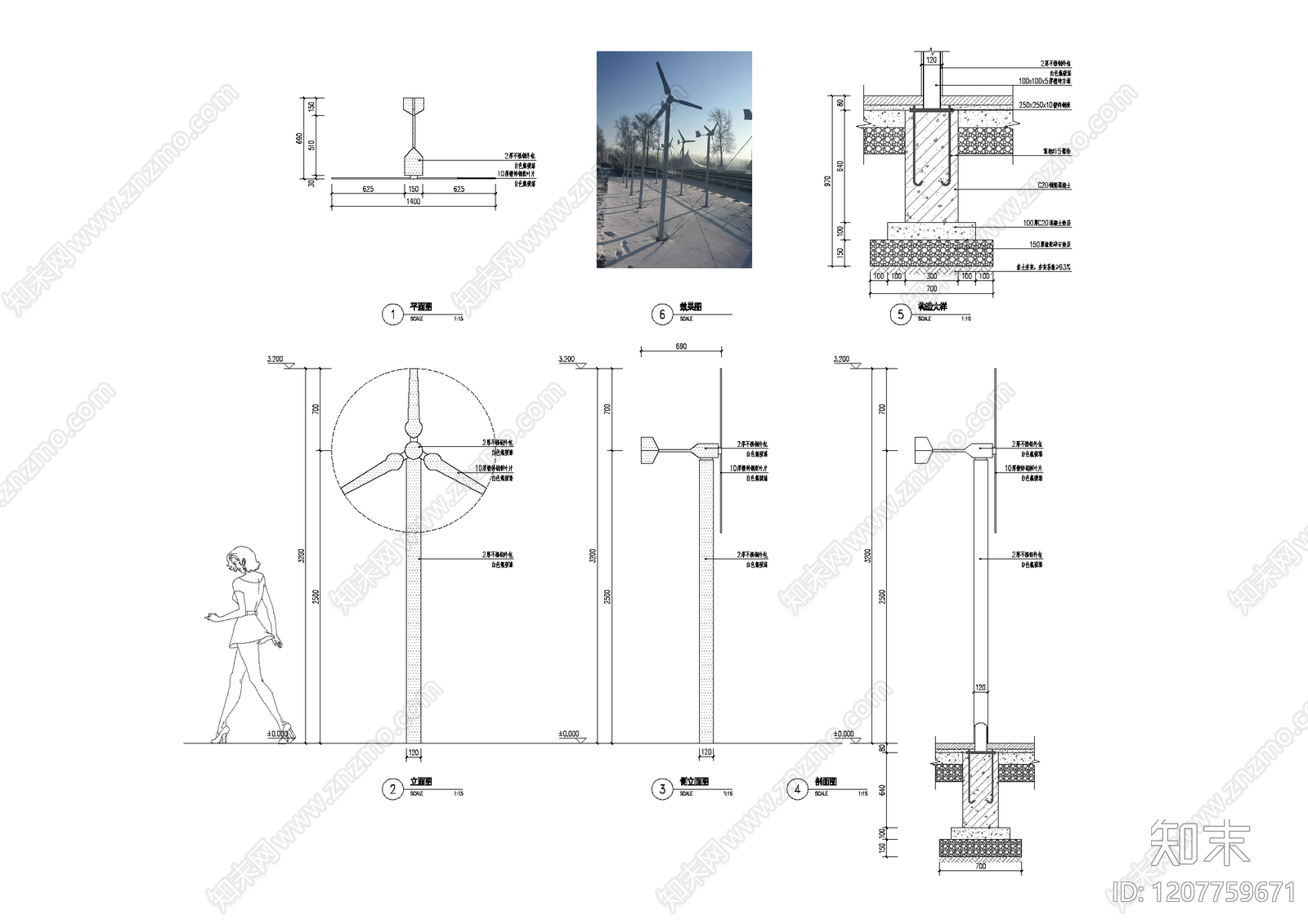 风车施工图下载【ID:1207759671】