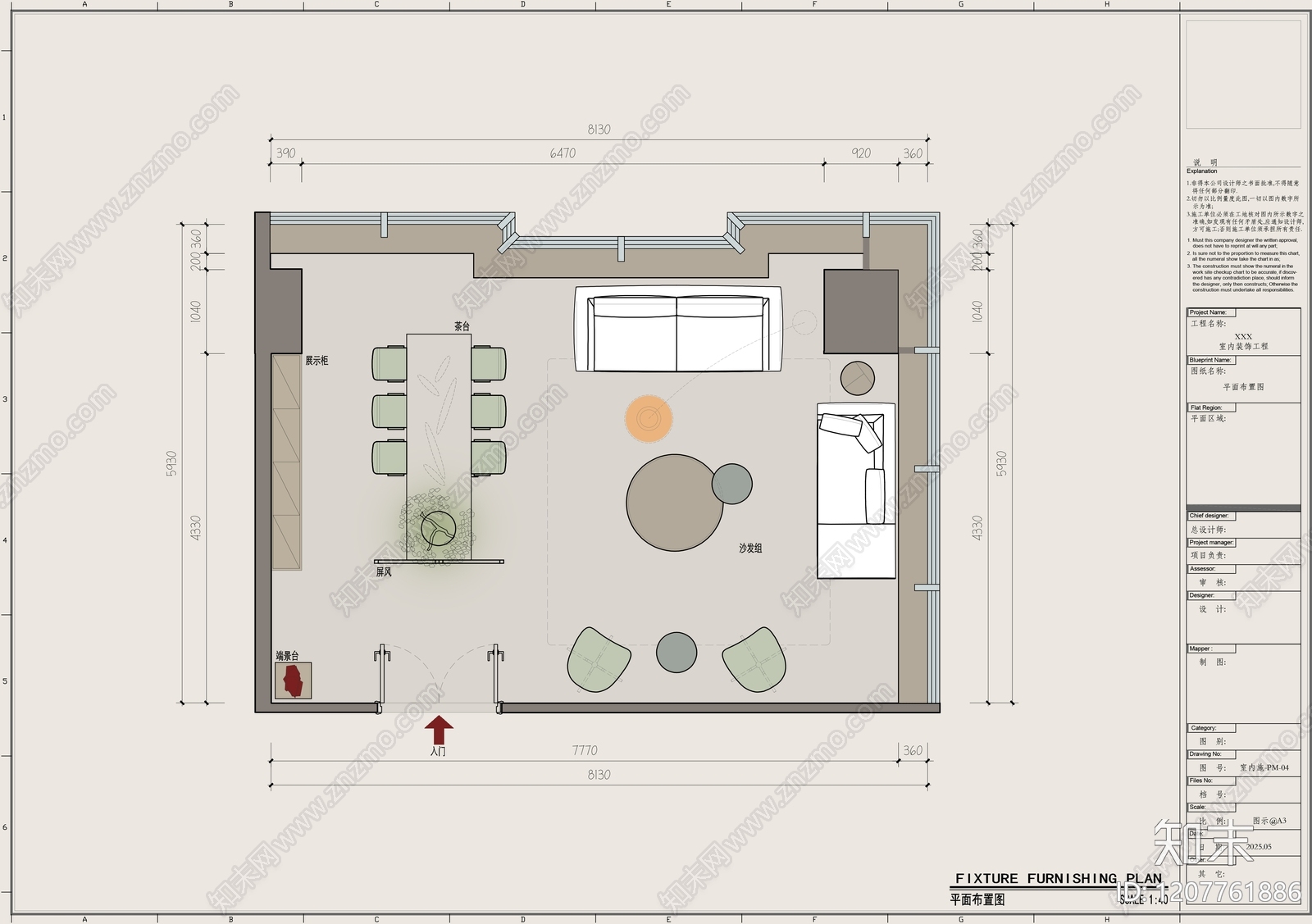 规划平面图施工图下载【ID:1207761886】