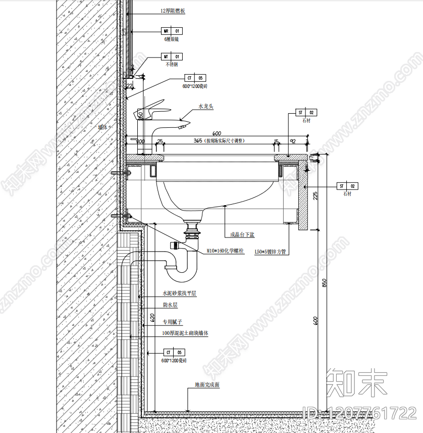 洗手台节点施工图下载【ID:1207761722】