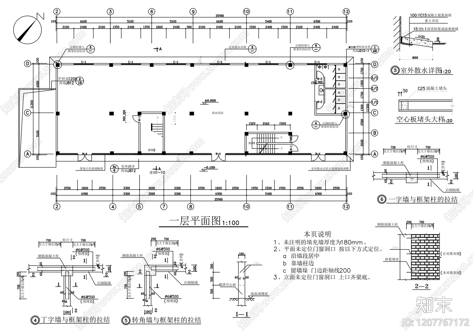现代办公楼建筑cad施工图下载【ID:1207767172】