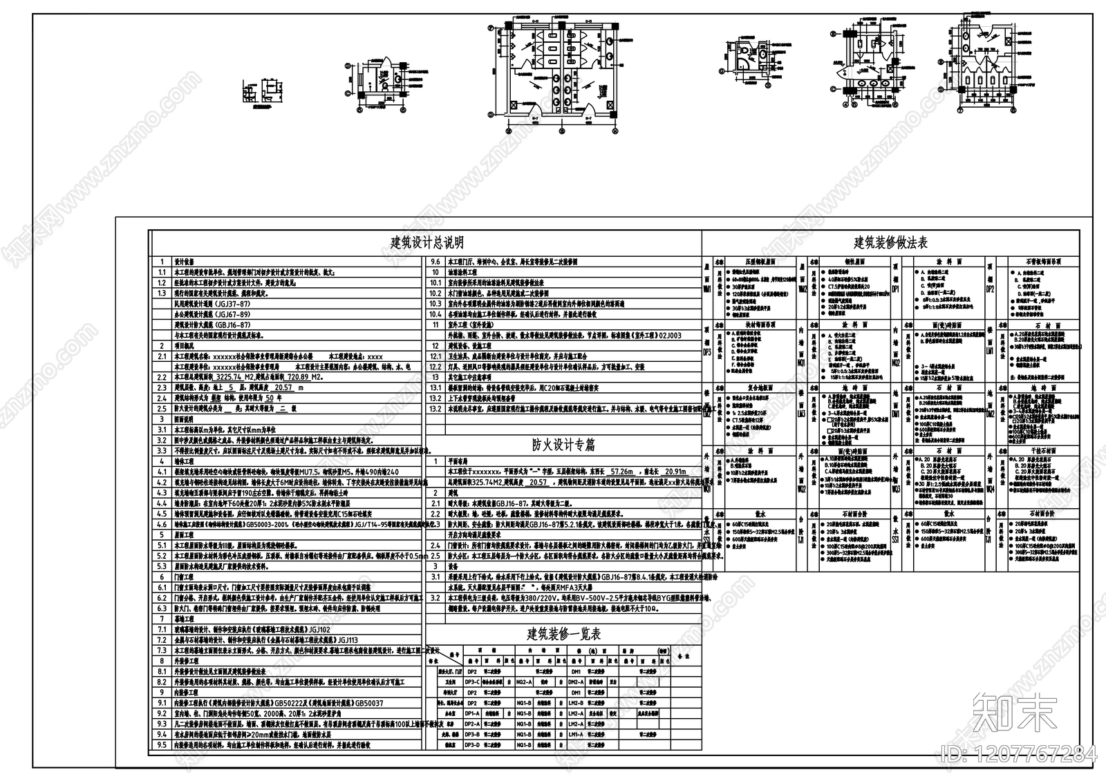 现代办公楼建筑cad施工图下载【ID:1207767284】