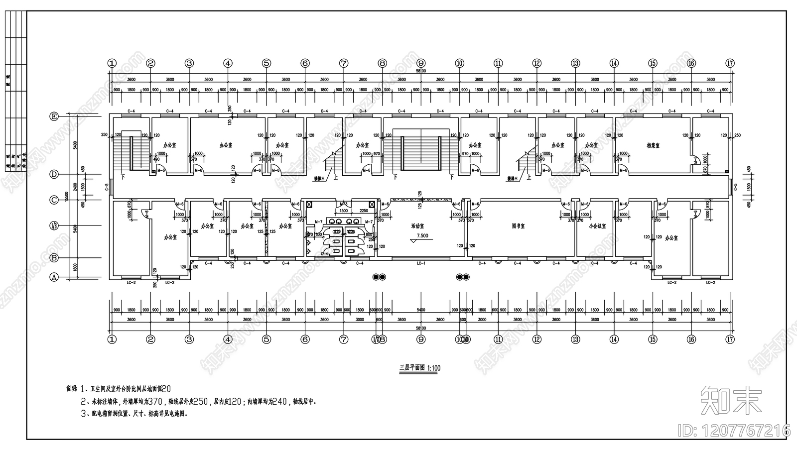 现代办公楼建筑cad施工图下载【ID:1207767216】