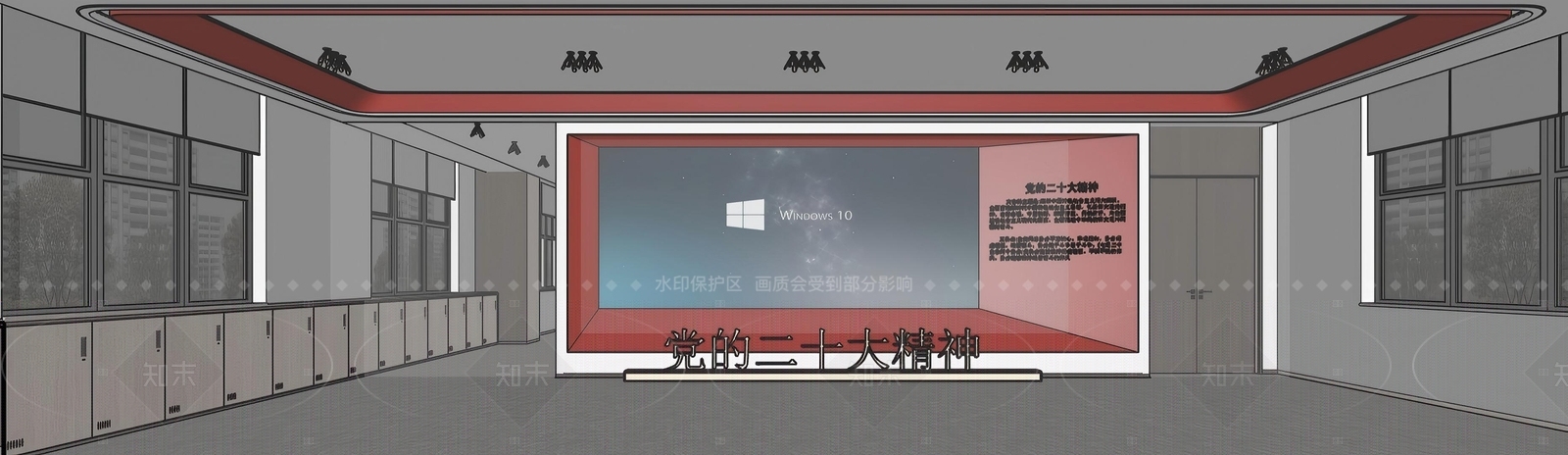 现代极简党建室SU模型下载【ID:1207768073】