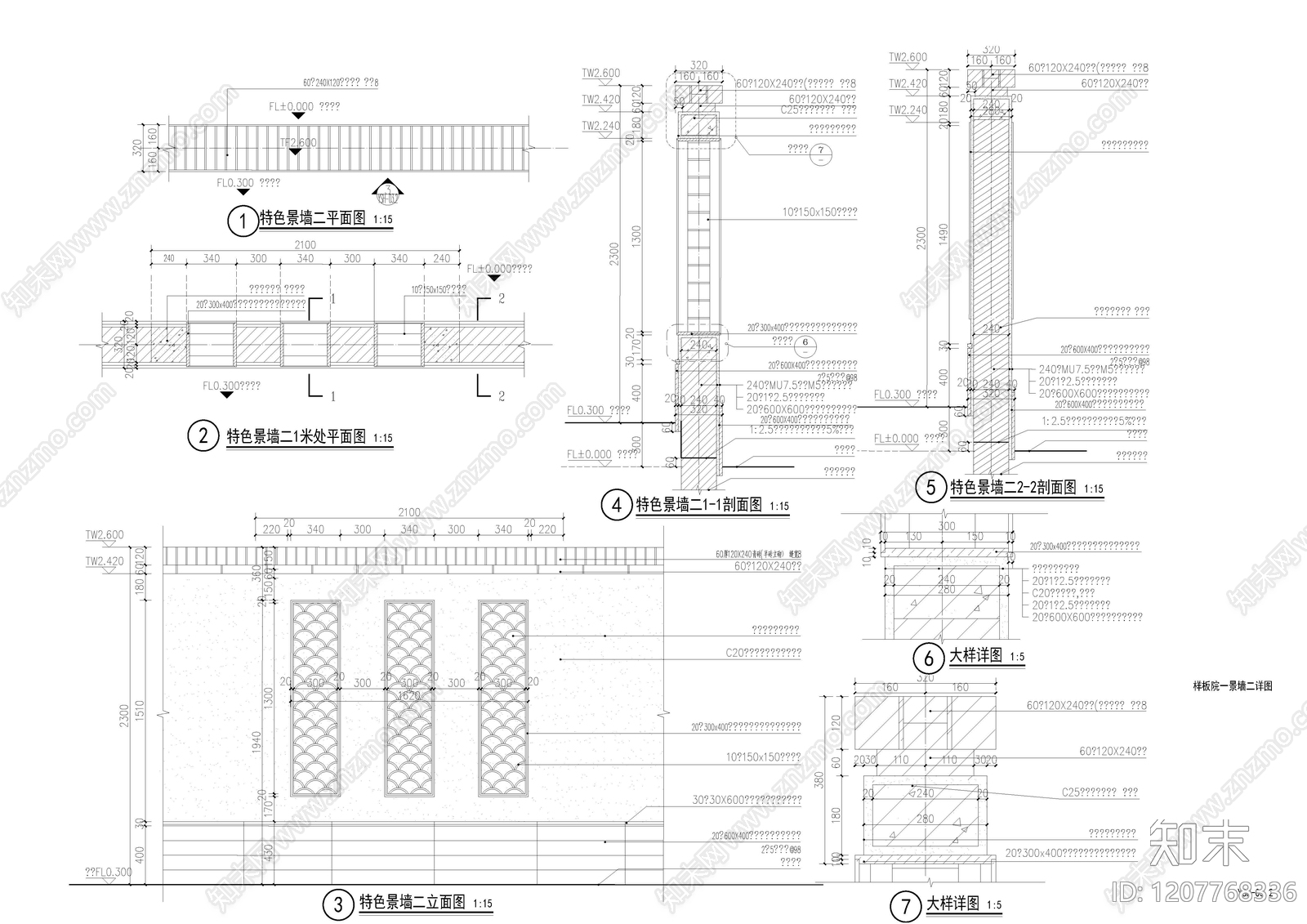 中式新中式景墙图库施工图下载【ID:1207768336】