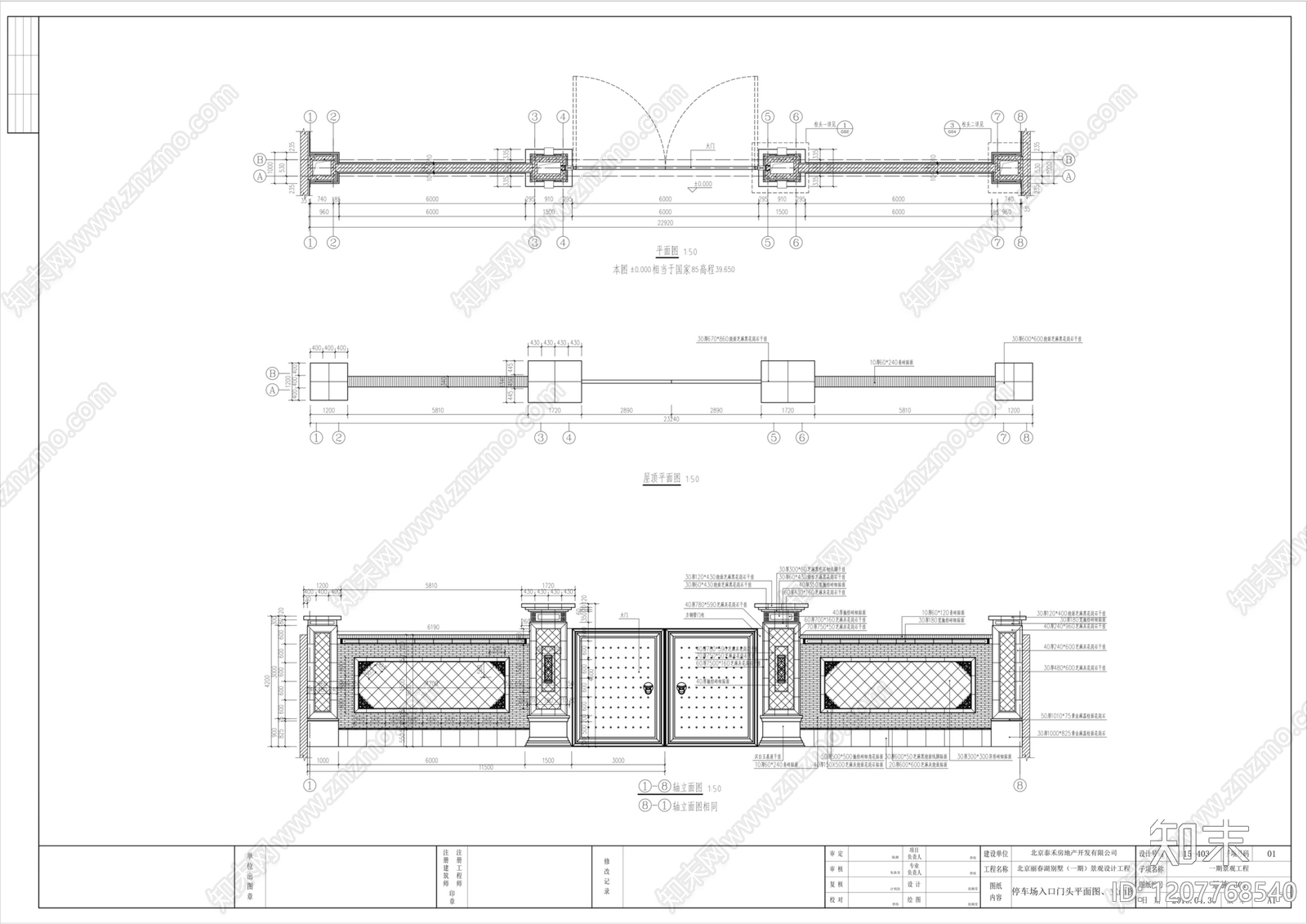 中式入口施工图下载【ID:1207768540】