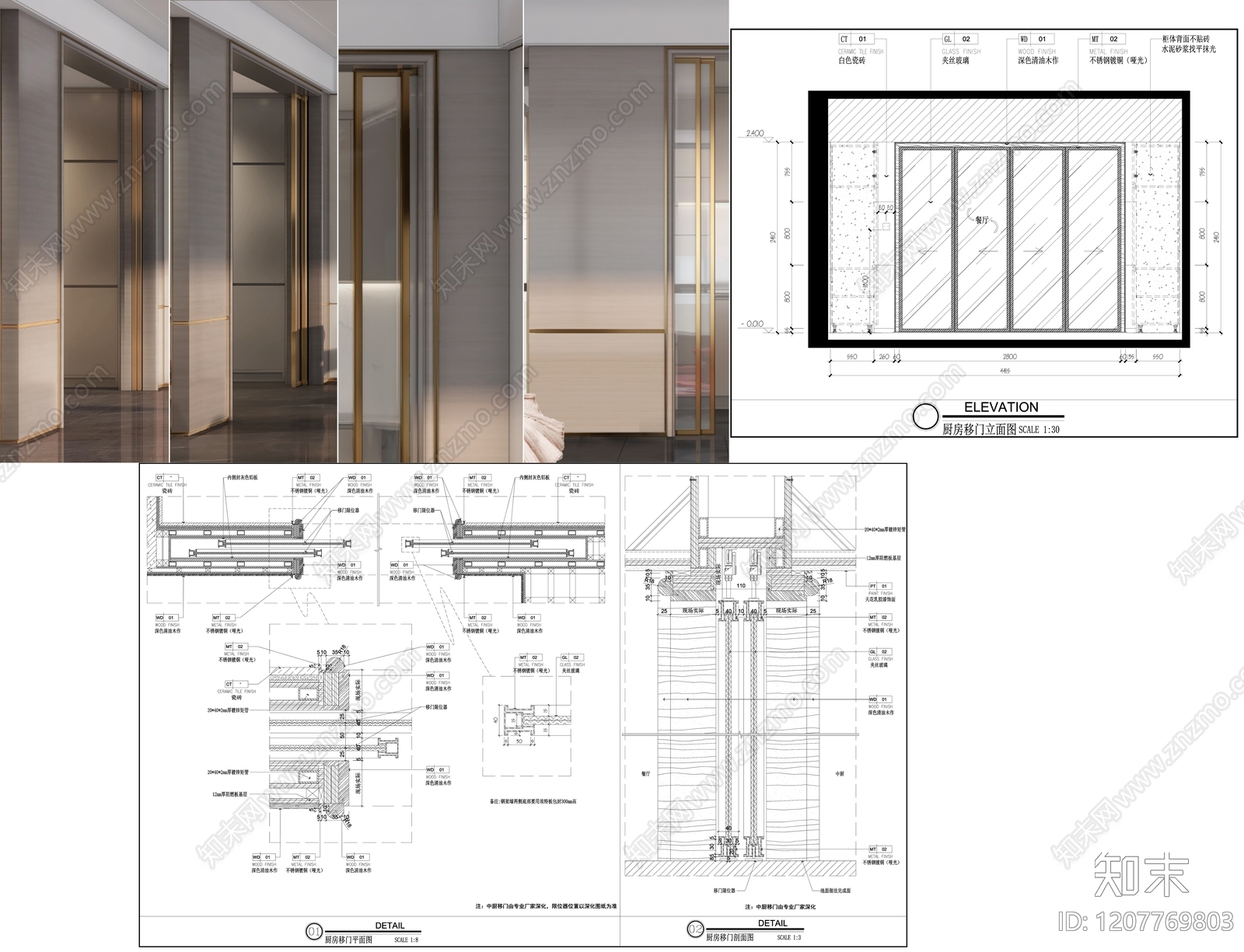 综合门节点施工图下载【ID:1207769803】