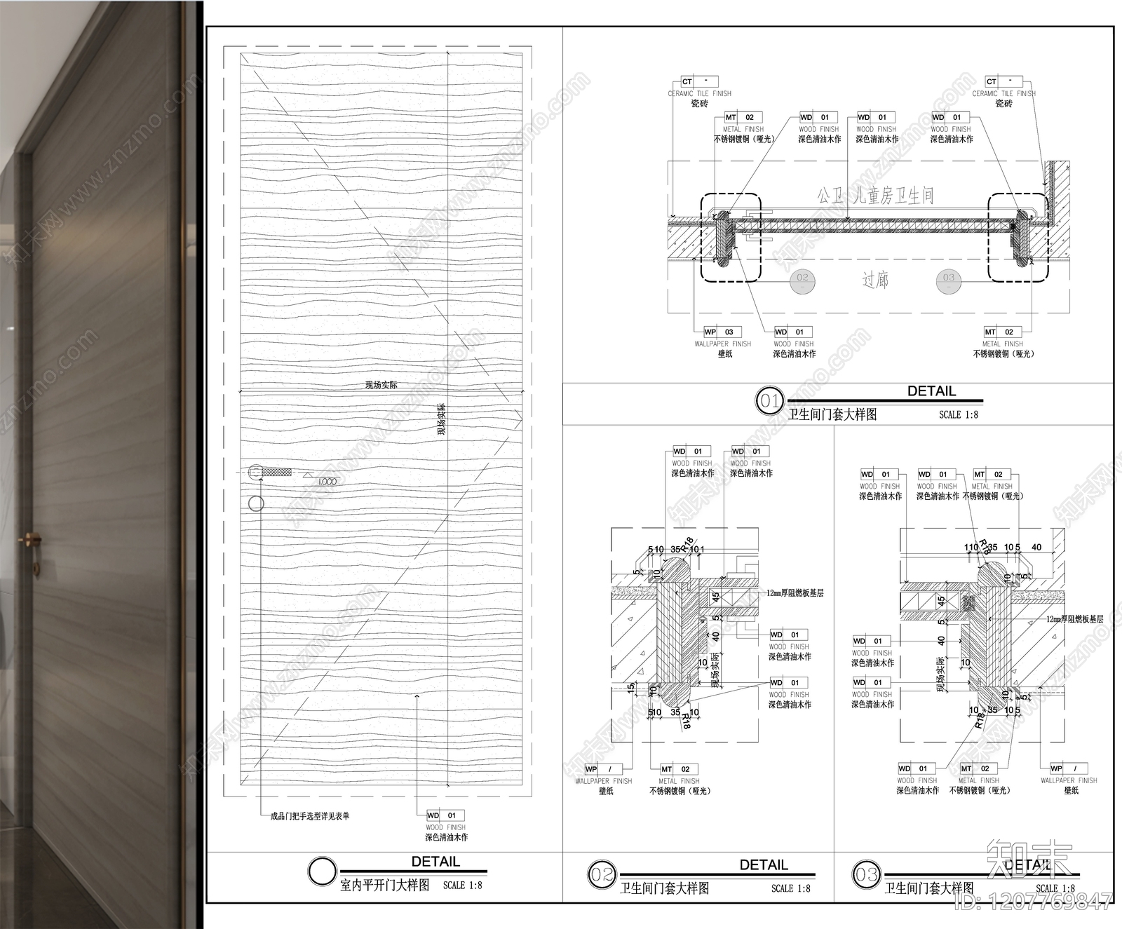 综合门节点施工图下载【ID:1207769847】