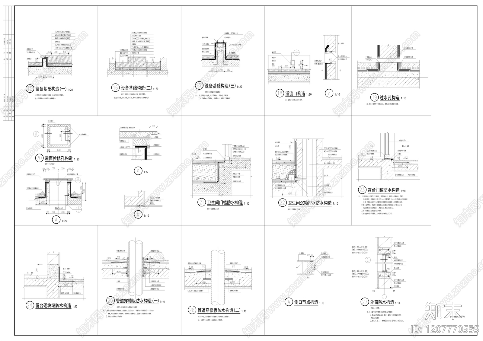 其他类型图纸施工图下载【ID:1207770555】