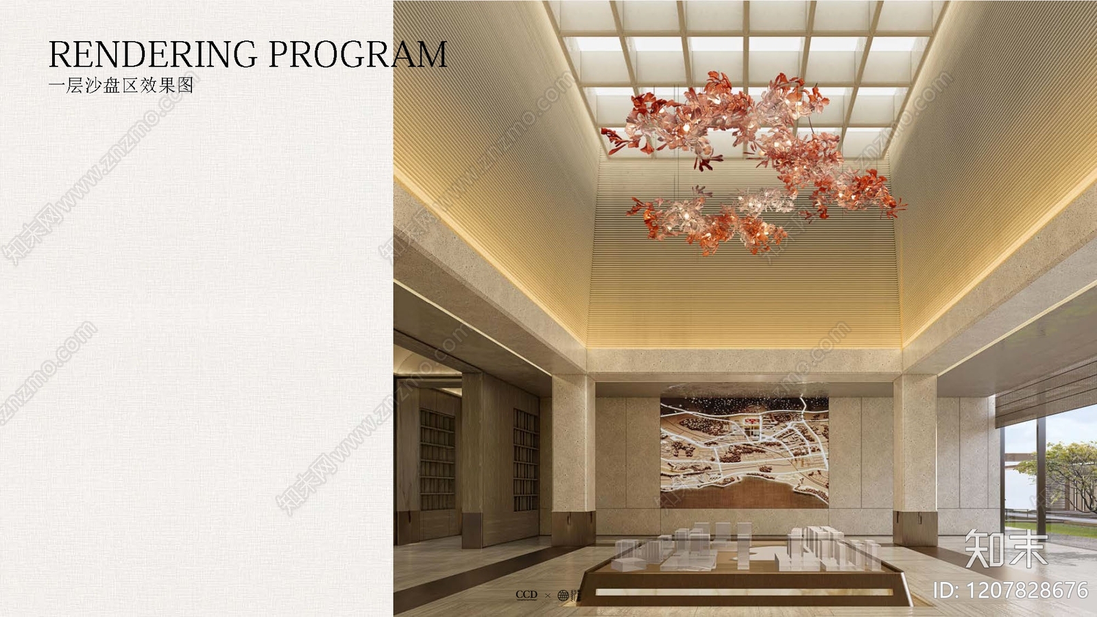 现代简约售楼处软装下载【ID:1207828676】