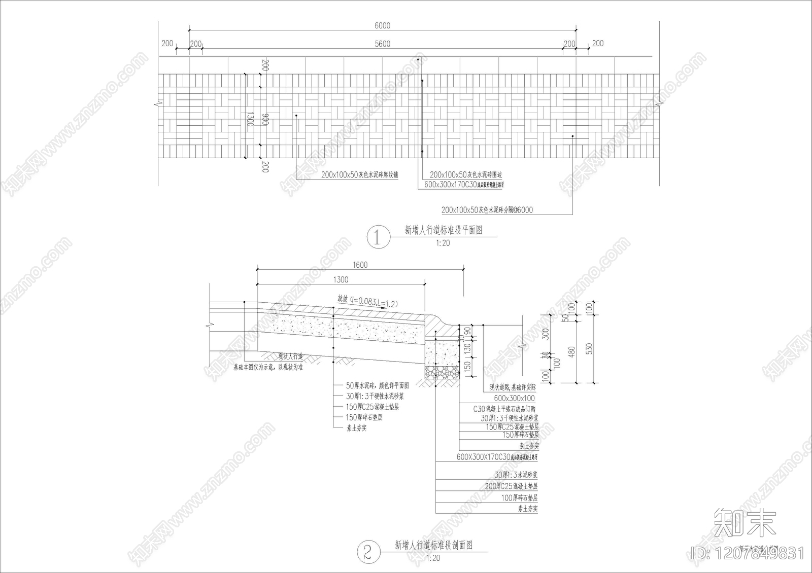 路面节点施工图下载【ID:1207849831】