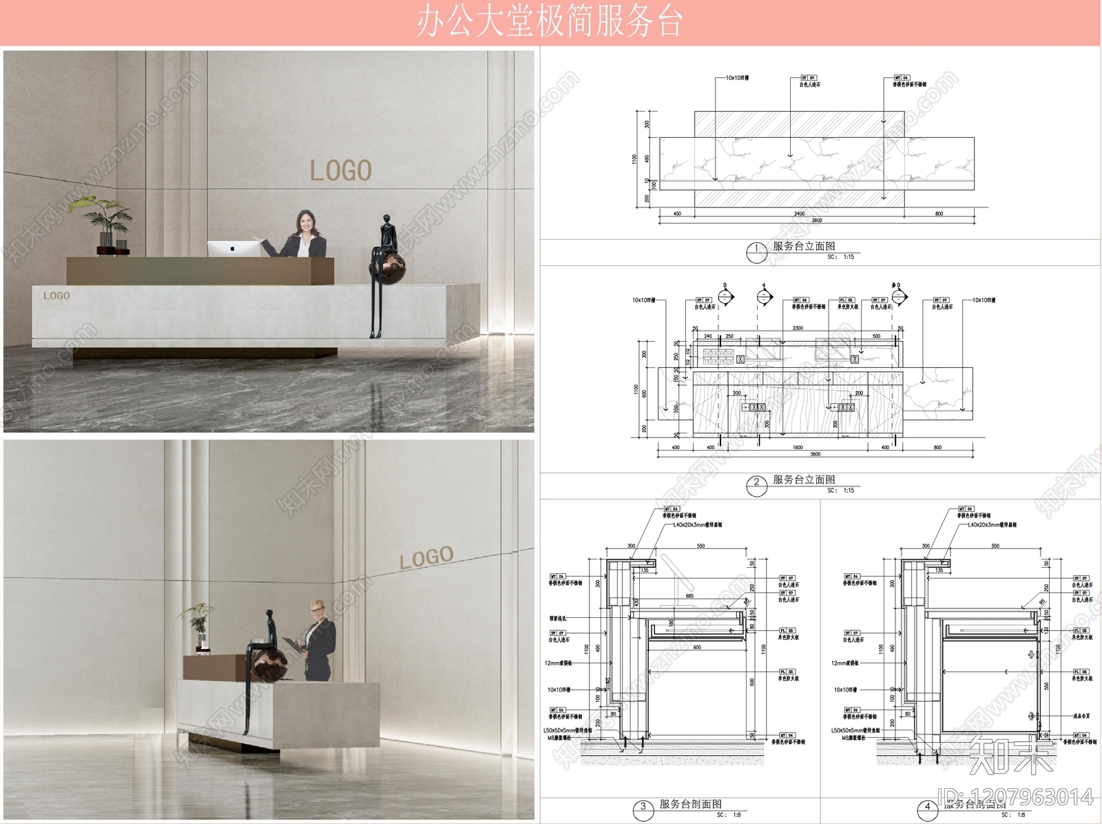 前台节点施工图下载【ID:1207963014】