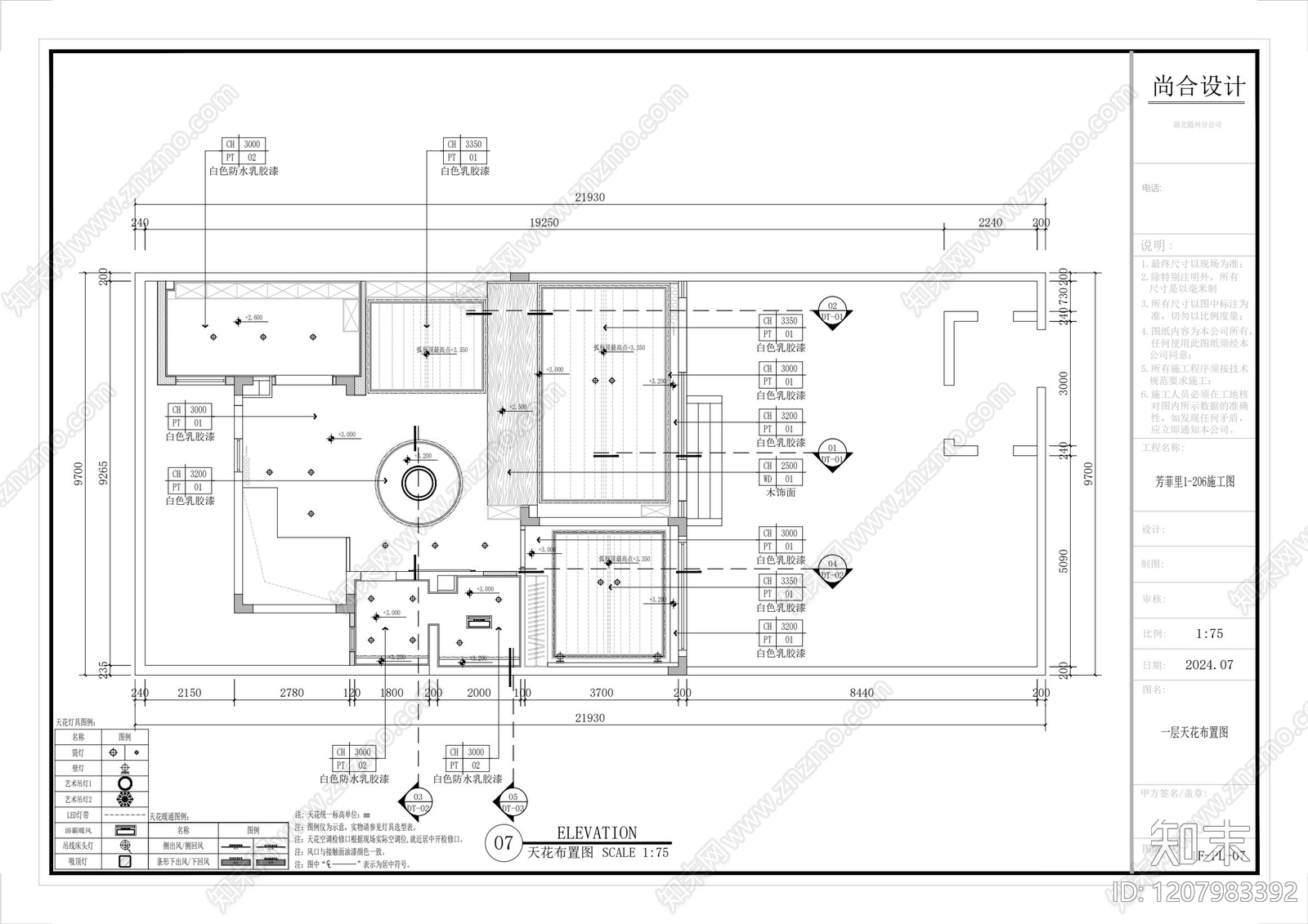 大平层cad施工图下载【ID:1207983392】