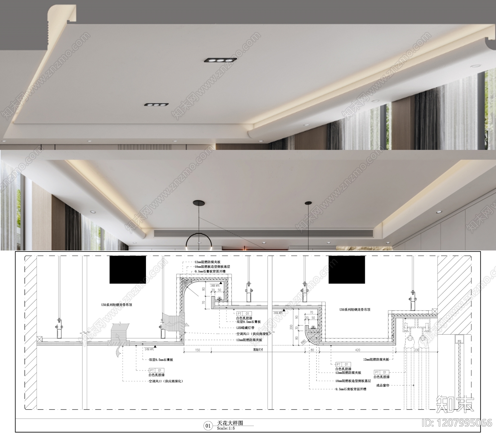 石膏板吊顶施工图下载【ID:1207995066】