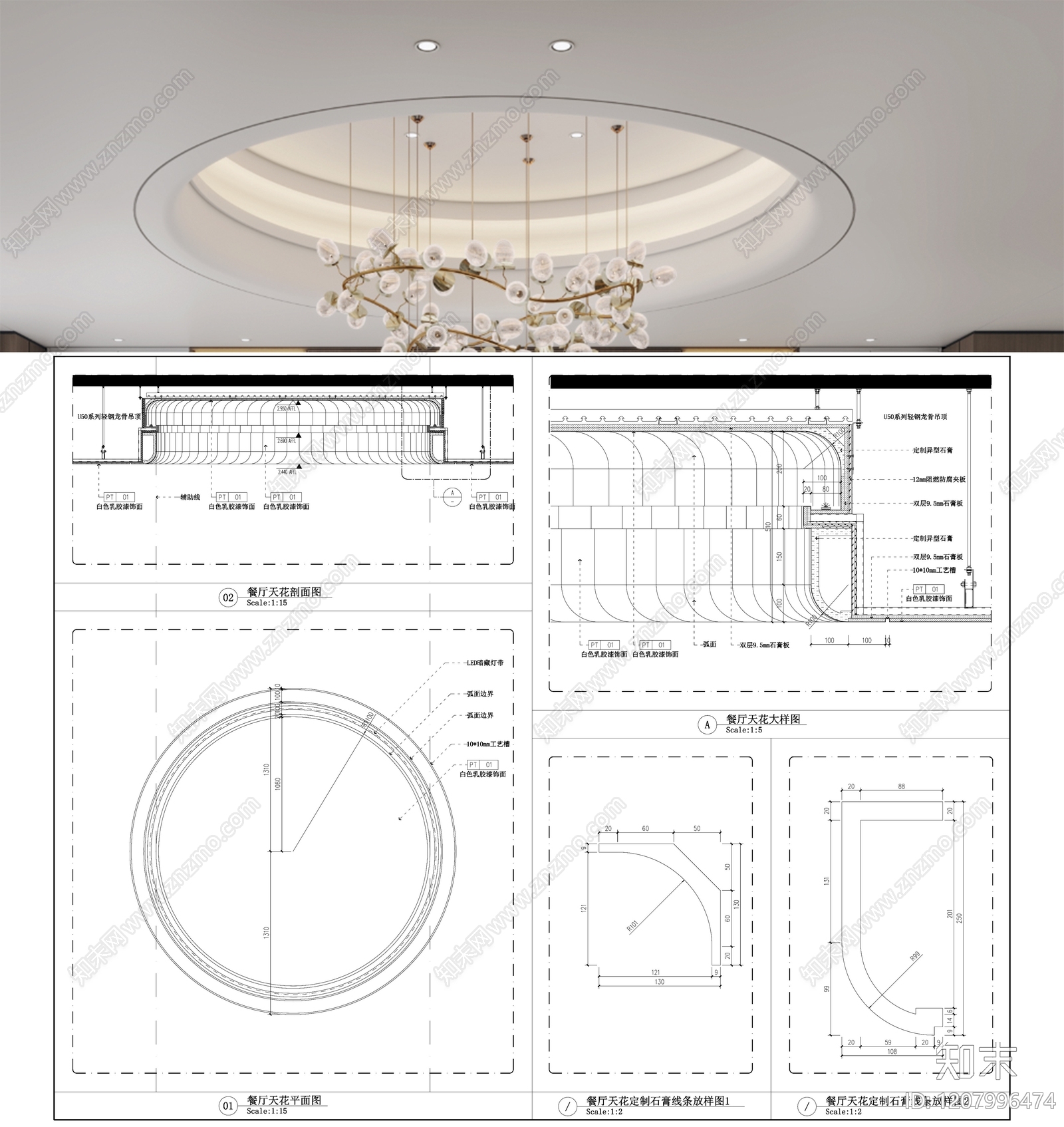 石膏板吊顶施工图下载【ID:1207996474】