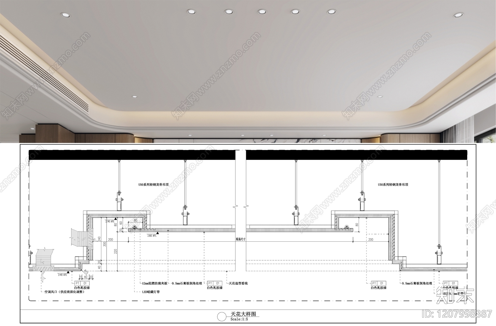 石膏板吊顶施工图下载【ID:1207998387】