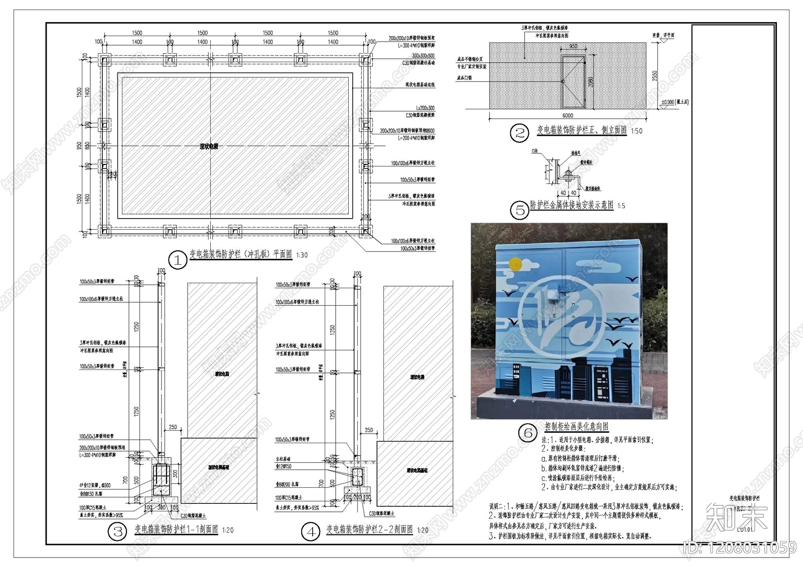 现代围挡施工图下载【ID:1208031059】