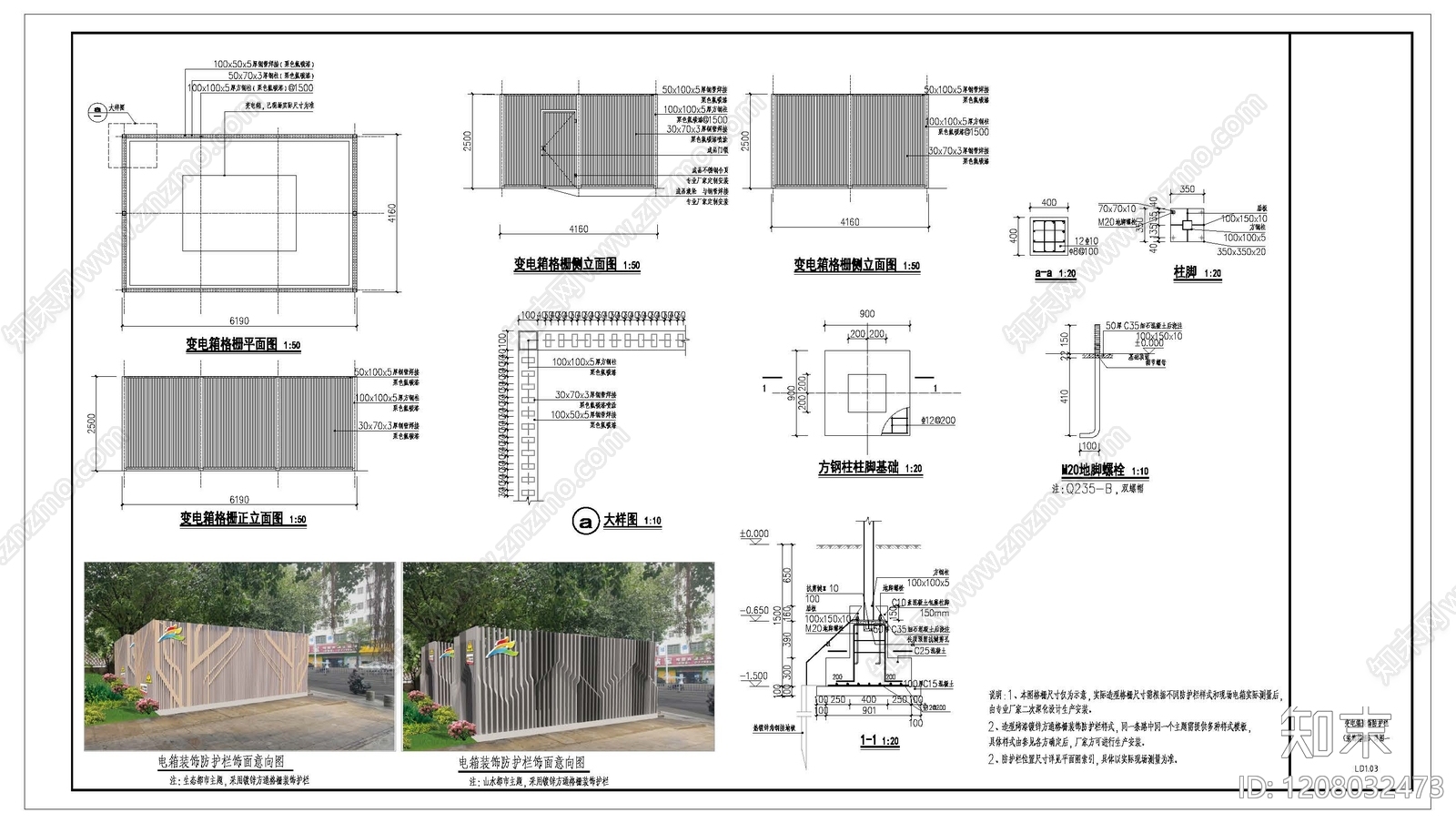 现代围挡施工图下载【ID:1208032473】
