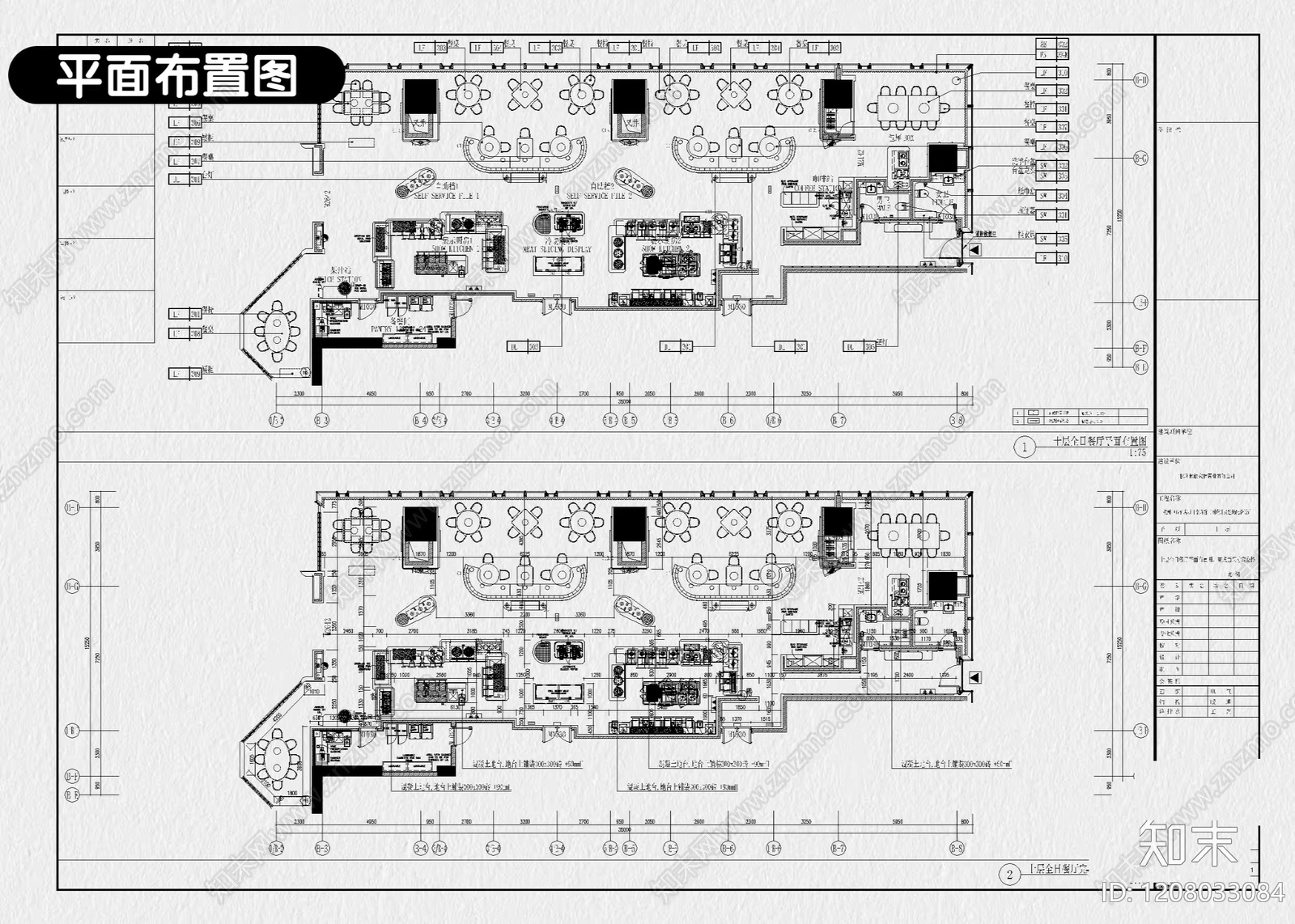 现代自助餐厅cad施工图下载【ID:1208033084】