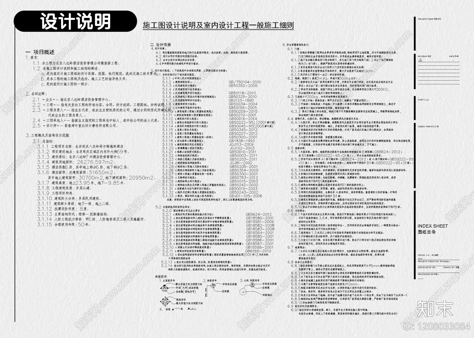 现代自助餐厅cad施工图下载【ID:1208033084】