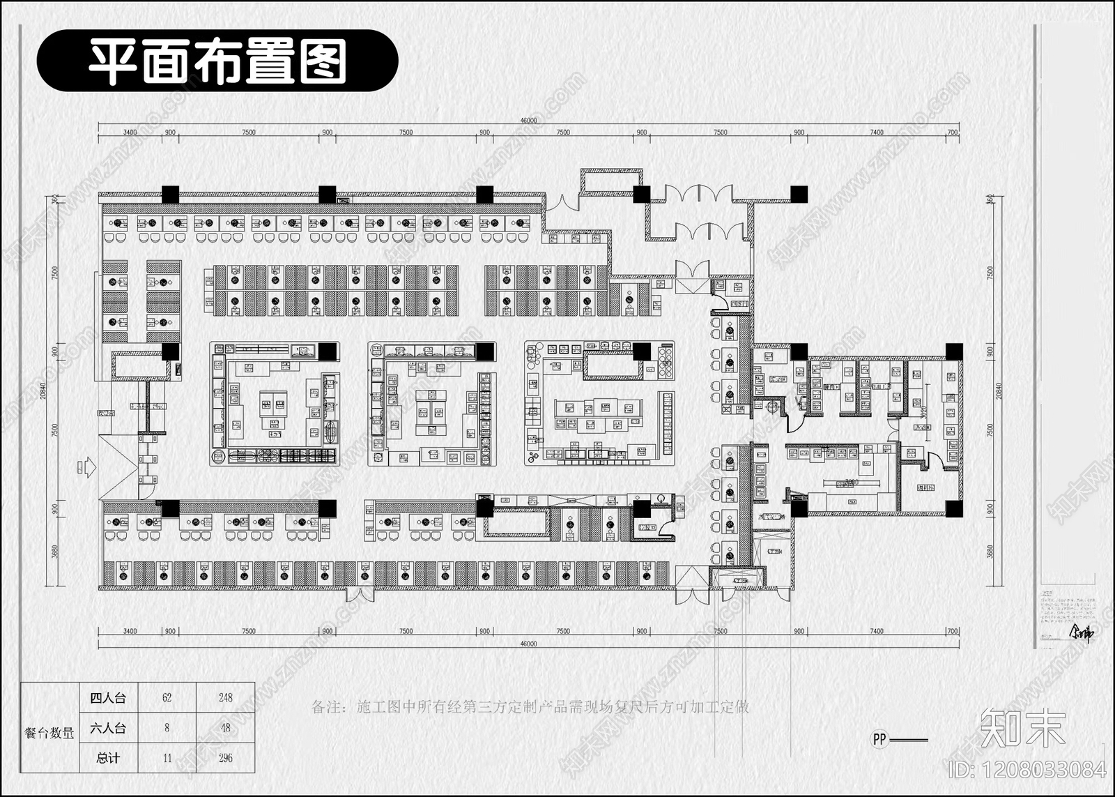 现代自助餐厅cad施工图下载【ID:1208033084】