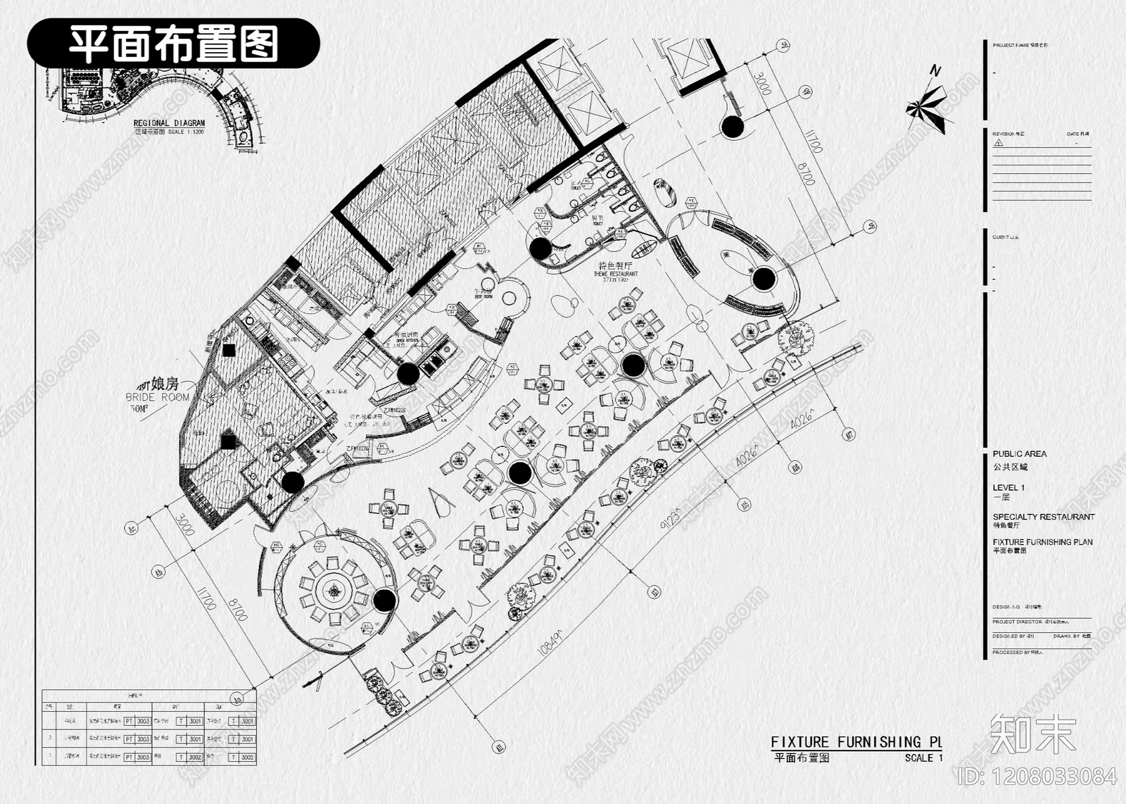 现代自助餐厅cad施工图下载【ID:1208033084】