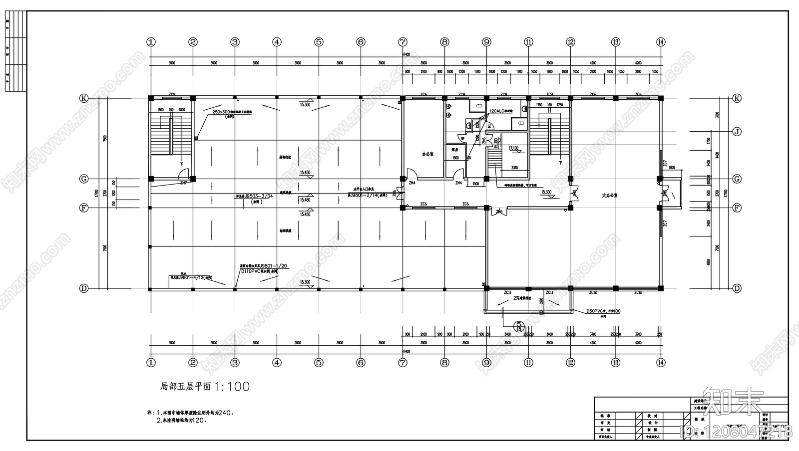 现代办公楼建筑cad施工图下载【ID:1208047218】
