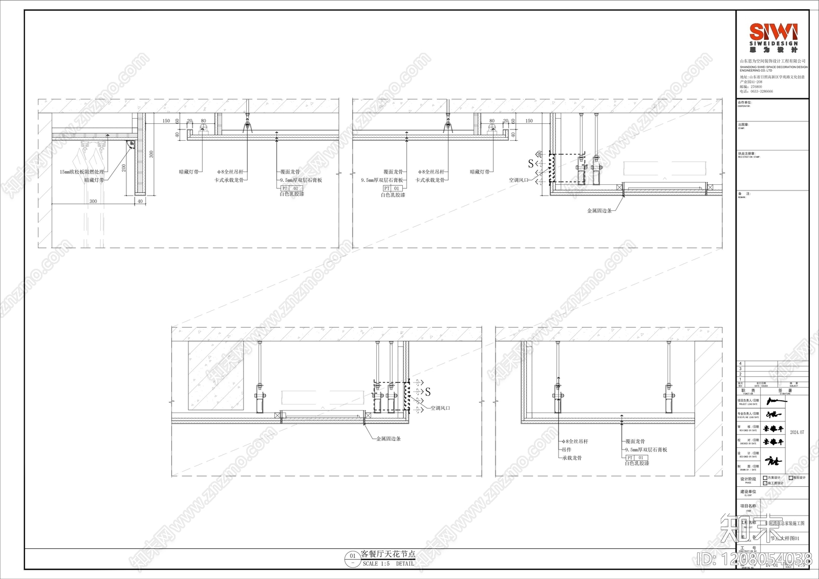 大平层cad施工图下载【ID:1208054038】
