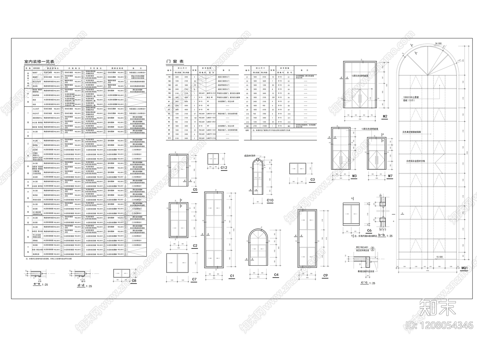 欧式办公楼建筑cad施工图下载【ID:1208054346】