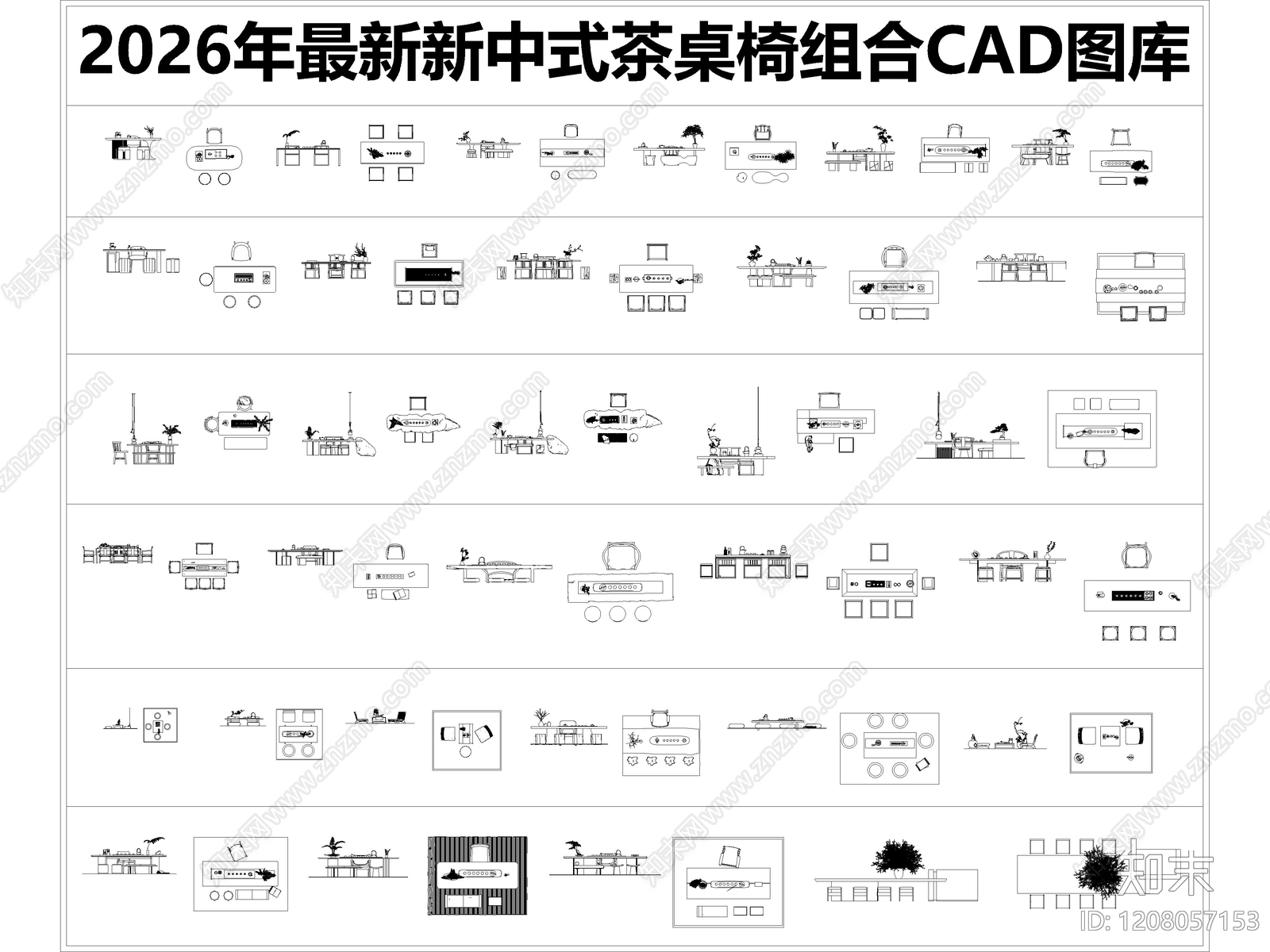 新中式桌椅施工图下载【ID:1208057153】