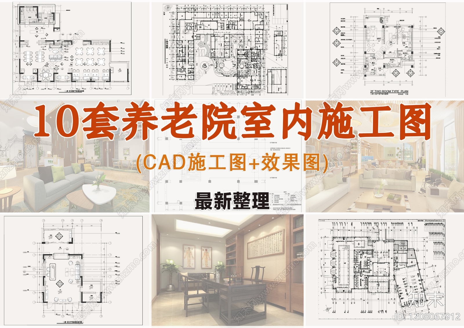 现代养老院cad施工图下载【ID:1208067912】