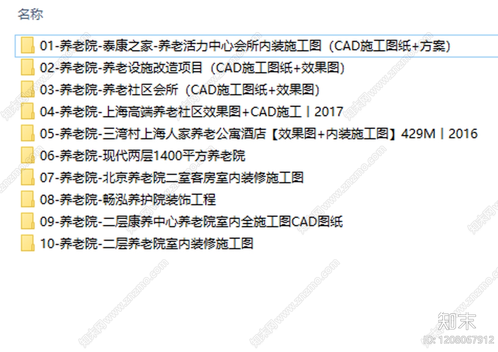 现代养老院cad施工图下载【ID:1208067912】