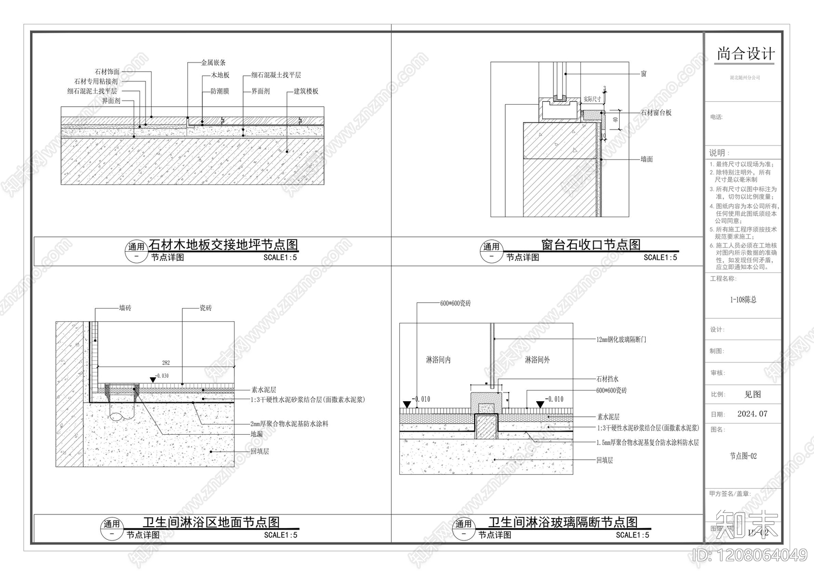 大平层cad施工图下载【ID:1208064049】