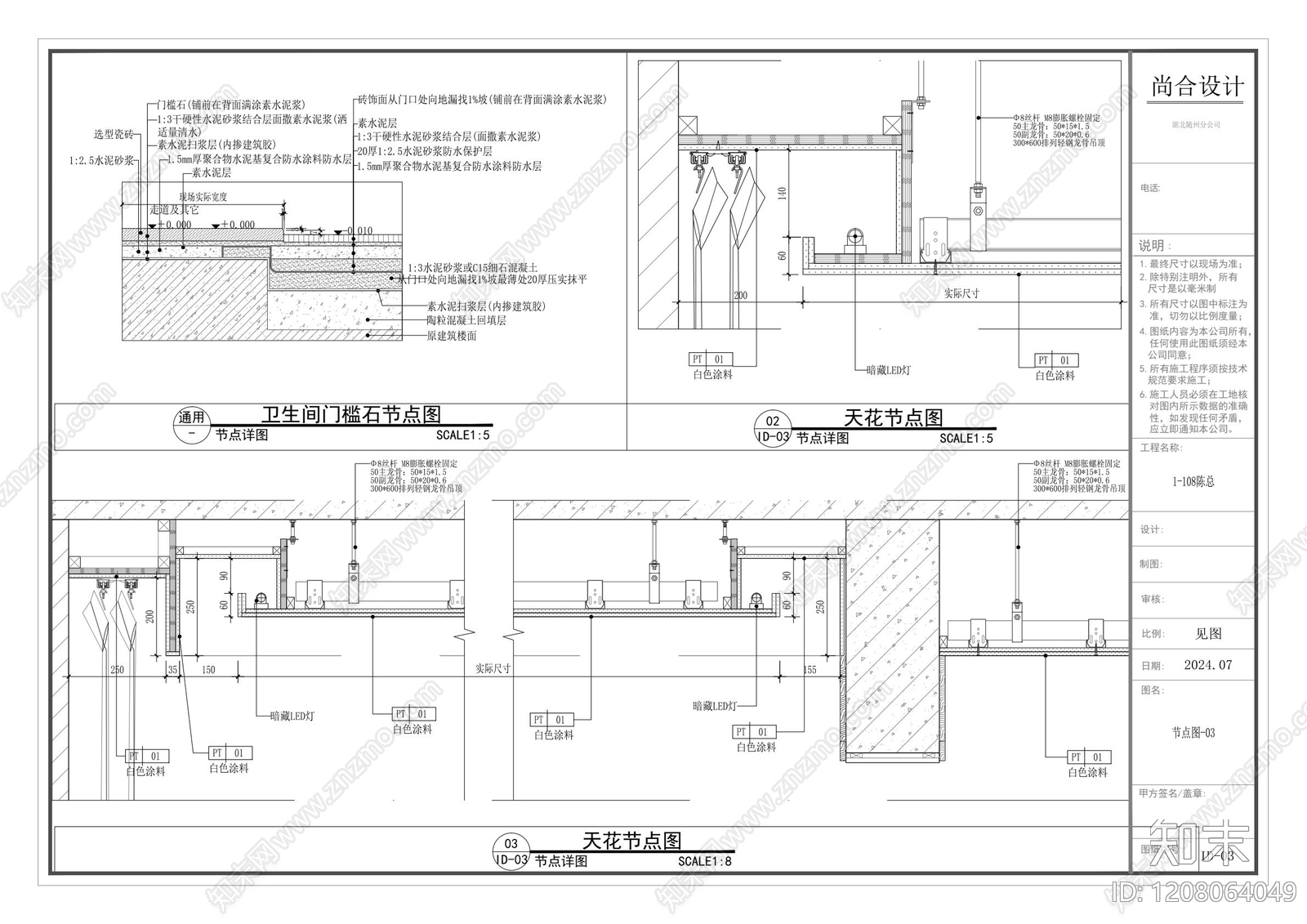 大平层cad施工图下载【ID:1208064049】
